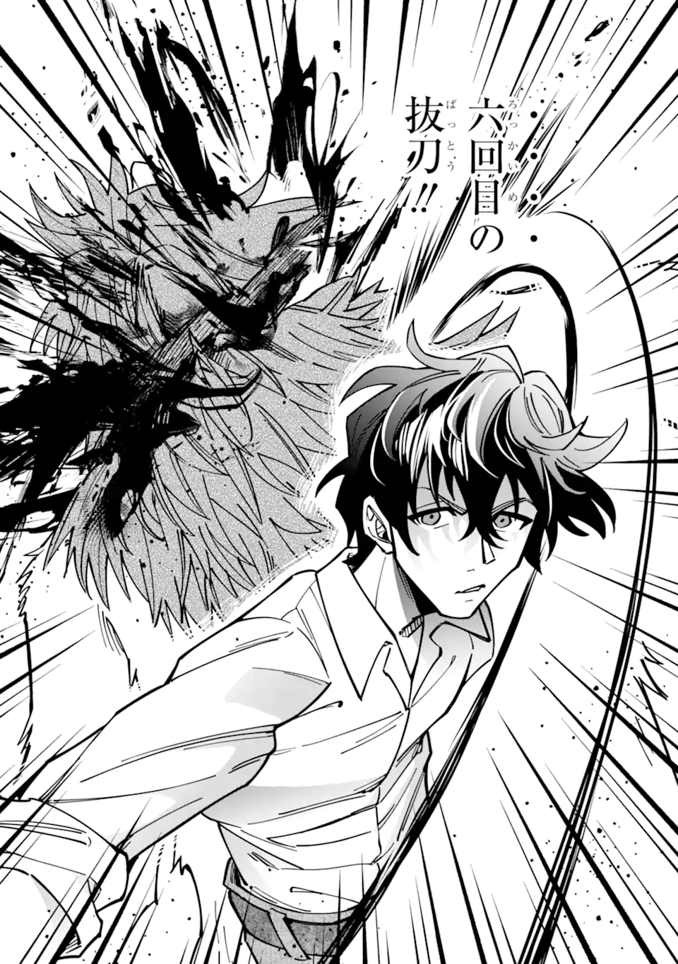 Saikyou Ranking ga Aru Isekai ni Seito tachi to Suudah Teni Shita Koukou Kyoushi no Ore, Mob Kara Kensei e to Nariagari - Chapter 16.1 - Page 9